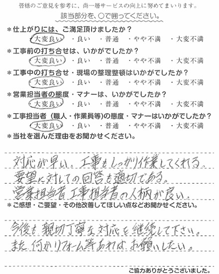 O様　洗面台交換　北畑.jpg